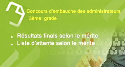 Résultats finals et liste d'attente selon le mérite du concours d'embauche des administrateurs 3ème grade