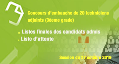 Embauche de 20 techniciens adjoints (3ème grade) : Listes finales des candidats admis et liste d'attente 